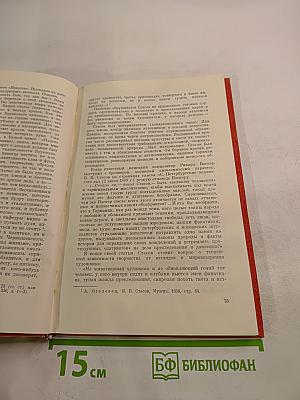 Владимир Васильевич Стасов. Жизнь и творчество