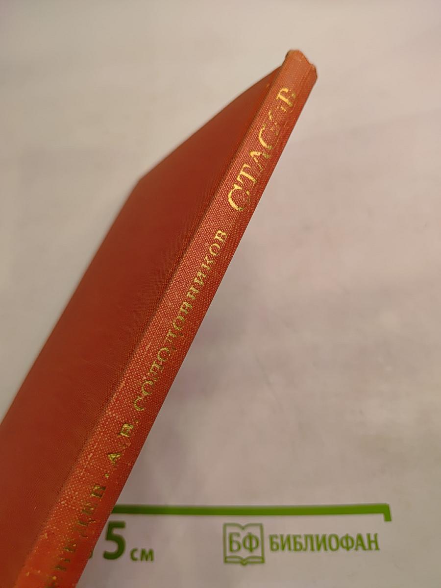 Владимир Васильевич Стасов. Жизнь и творчество