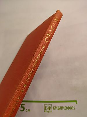 Владимир Васильевич Стасов. Жизнь и творчество