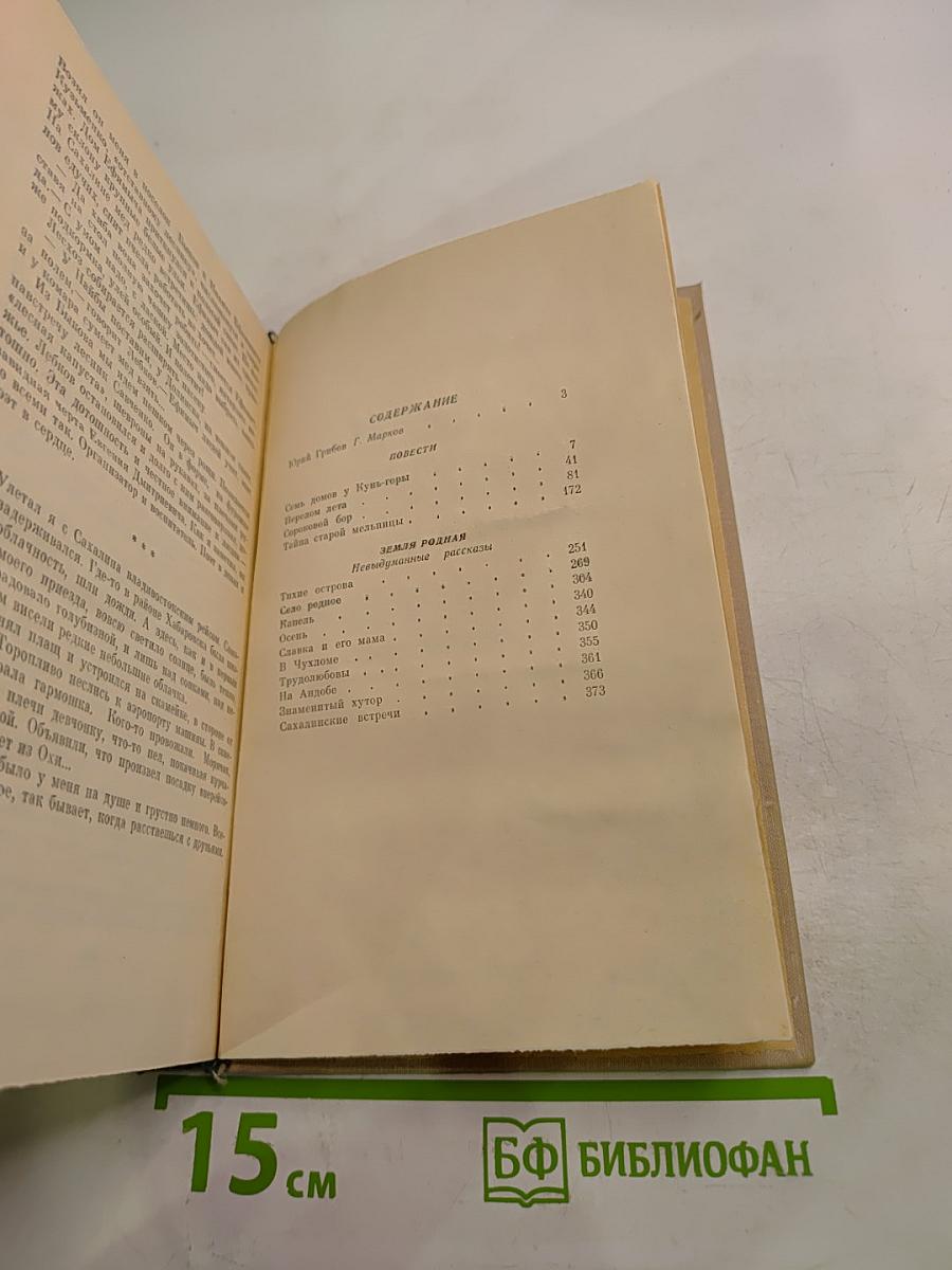 Семь домов у Кунь-горы...