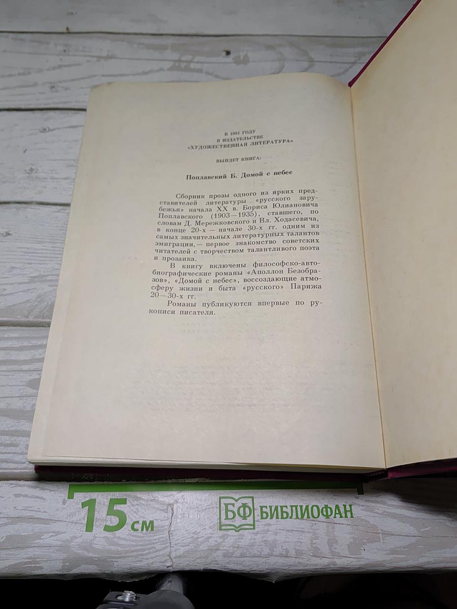 Избранные произведения