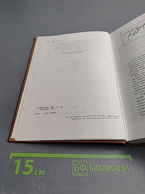 Современная московская повесть. Выпуск II