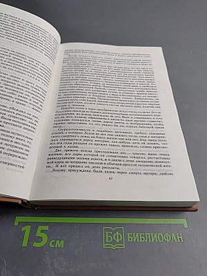 Современная московская повесть. Выпуск II