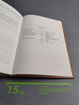 Современная московская повесть. Выпуск II