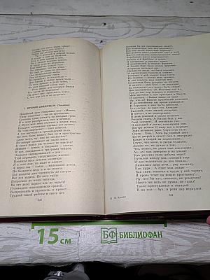 Избранные произведения