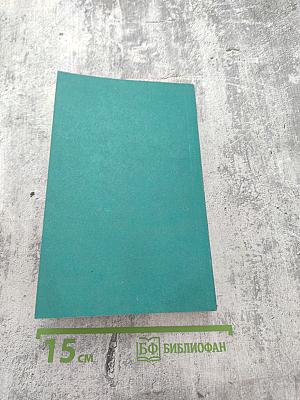 Русско-немецкий словарь (краткий)