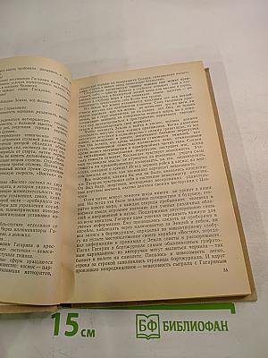 Звездный путь