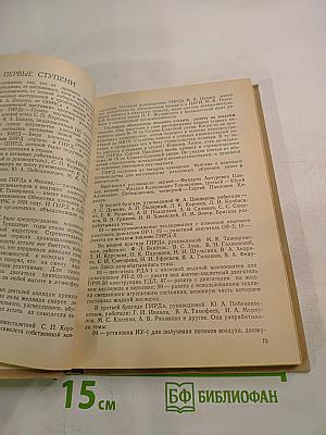 Звездный путь