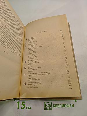 Звездный путь