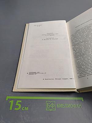 Недаром помнит вся Россия...