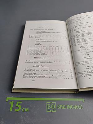 Недаром помнит вся Россия...