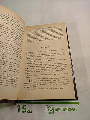 Умереть в Париже