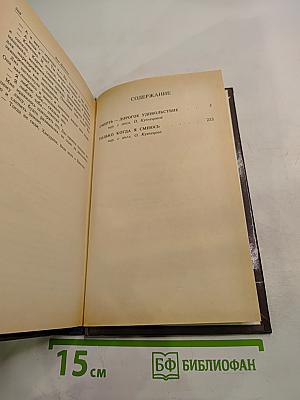 Умереть в Париже