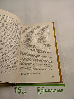 Жизнь, простертая по веку