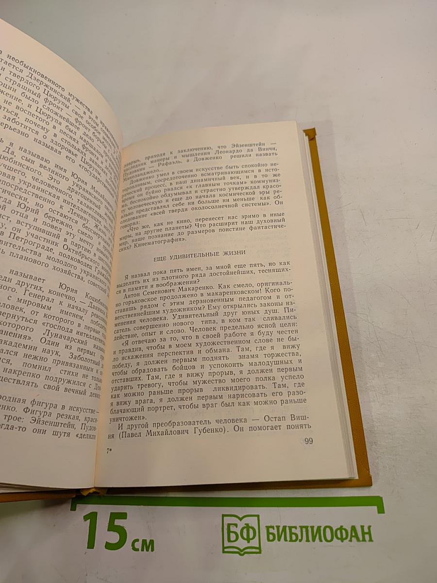 Жизнь, простертая по веку