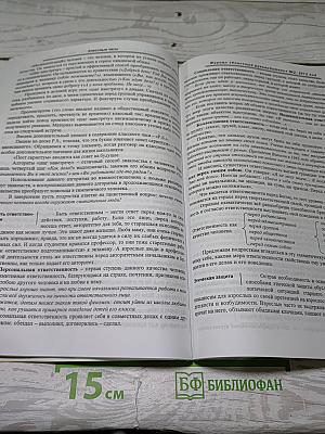 Классный руководитель