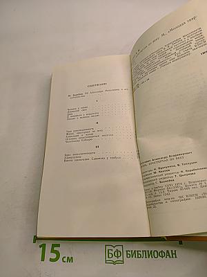 Жизнь, простертая по веку