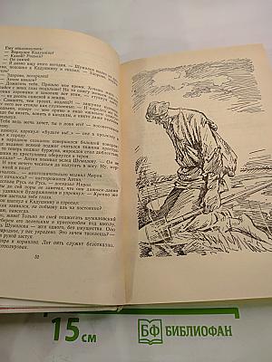 Ветер Жизни. Книга вторая