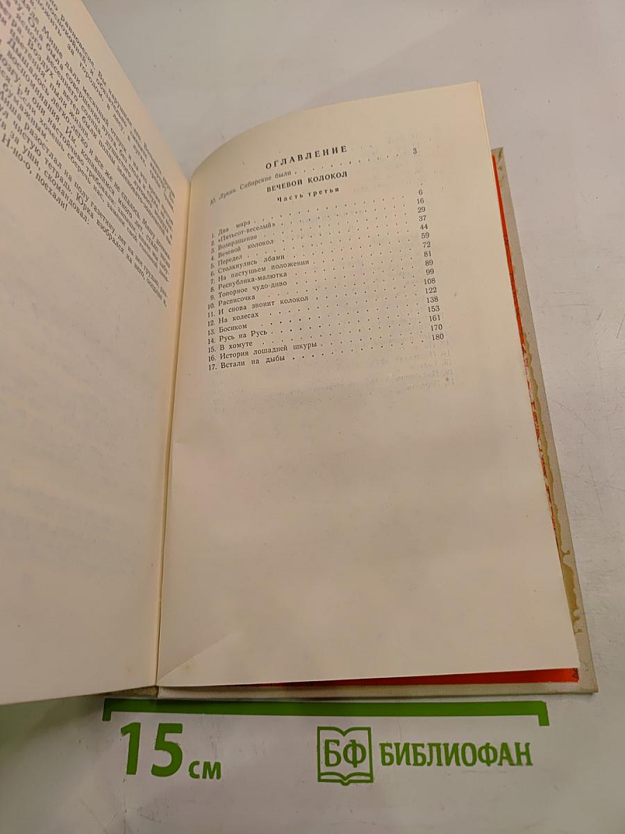 Ветер Жизни. Книга вторая