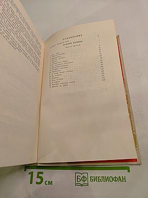 Ветер Жизни. Книга вторая