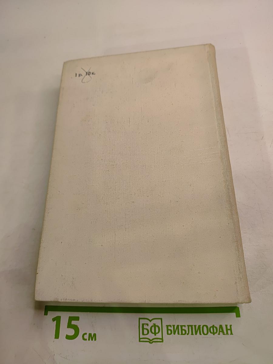 Ветер Жизни. Книга вторая