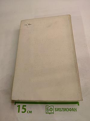 Ветер Жизни. Книга вторая