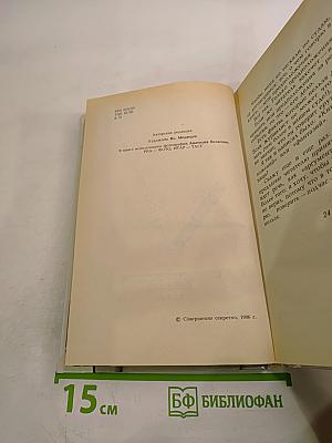 Андрей Караулов. Плохой мальчик