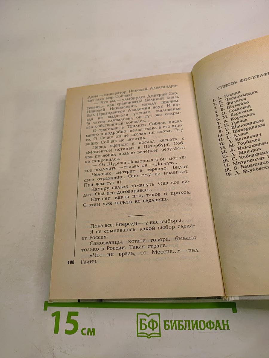 Андрей Караулов. Плохой мальчик