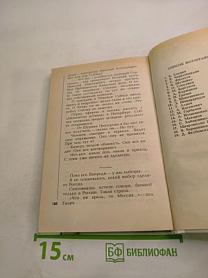 Андрей Караулов. Плохой мальчик