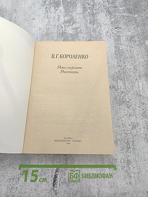 Река играет. Рассказы