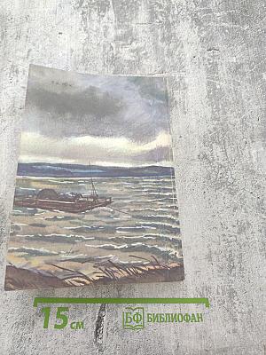 Река играет. Рассказы