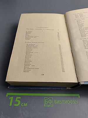 Повести Рассказы Воспоминания