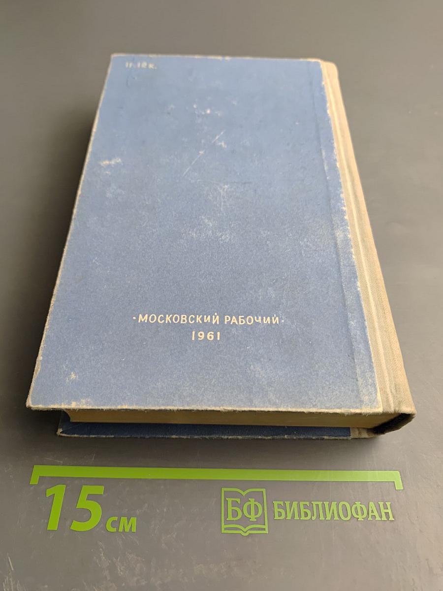 Повести Рассказы Воспоминания