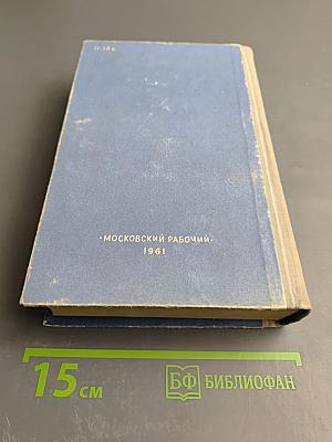 Повести Рассказы Воспоминания