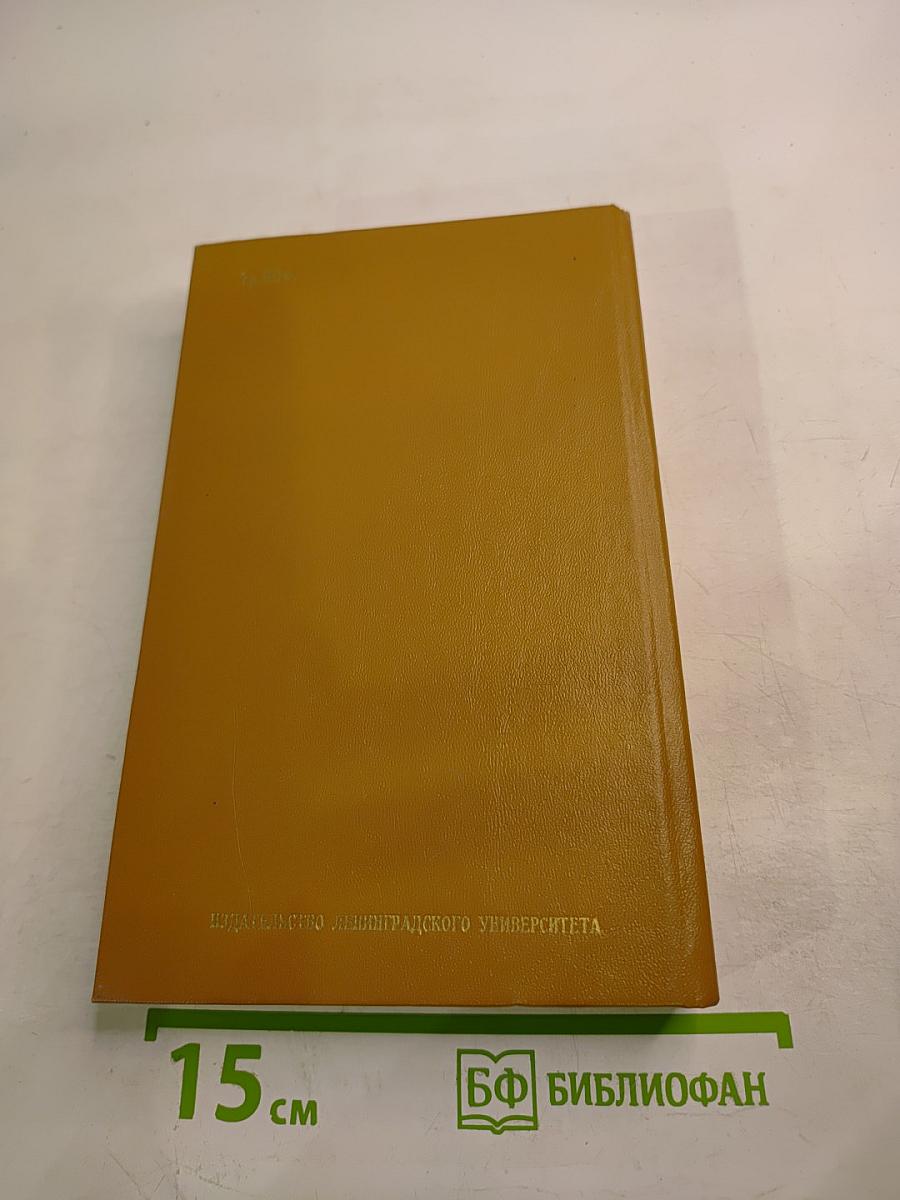 Роман И.С. Тургенева «Отцы и дети» в русской критике