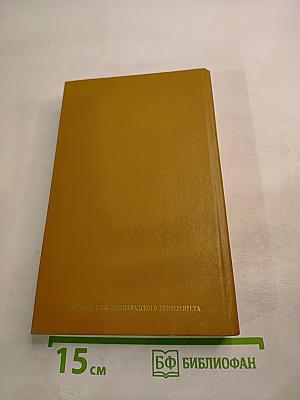 Роман И.С. Тургенева «Отцы и дети» в русской критике