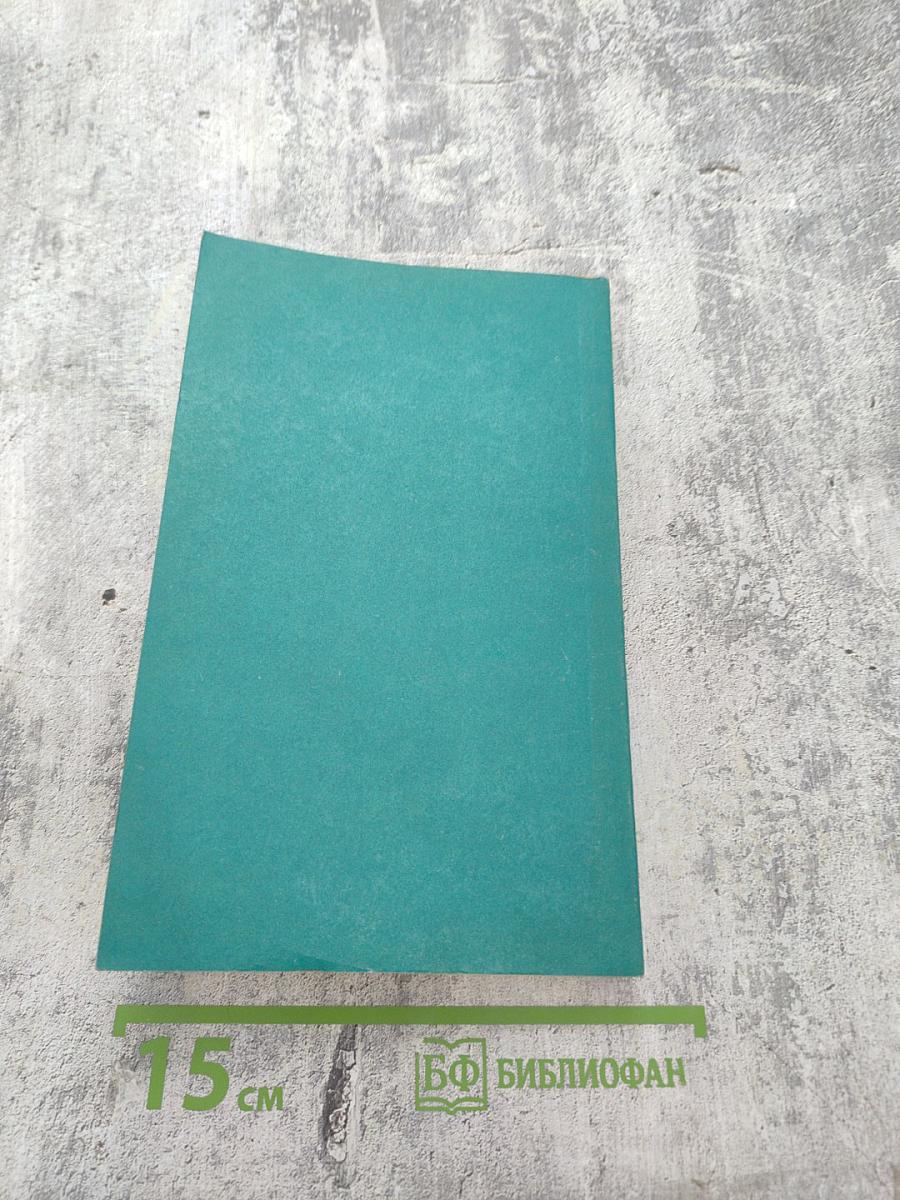 Русско-немецкий словарь (краткий)