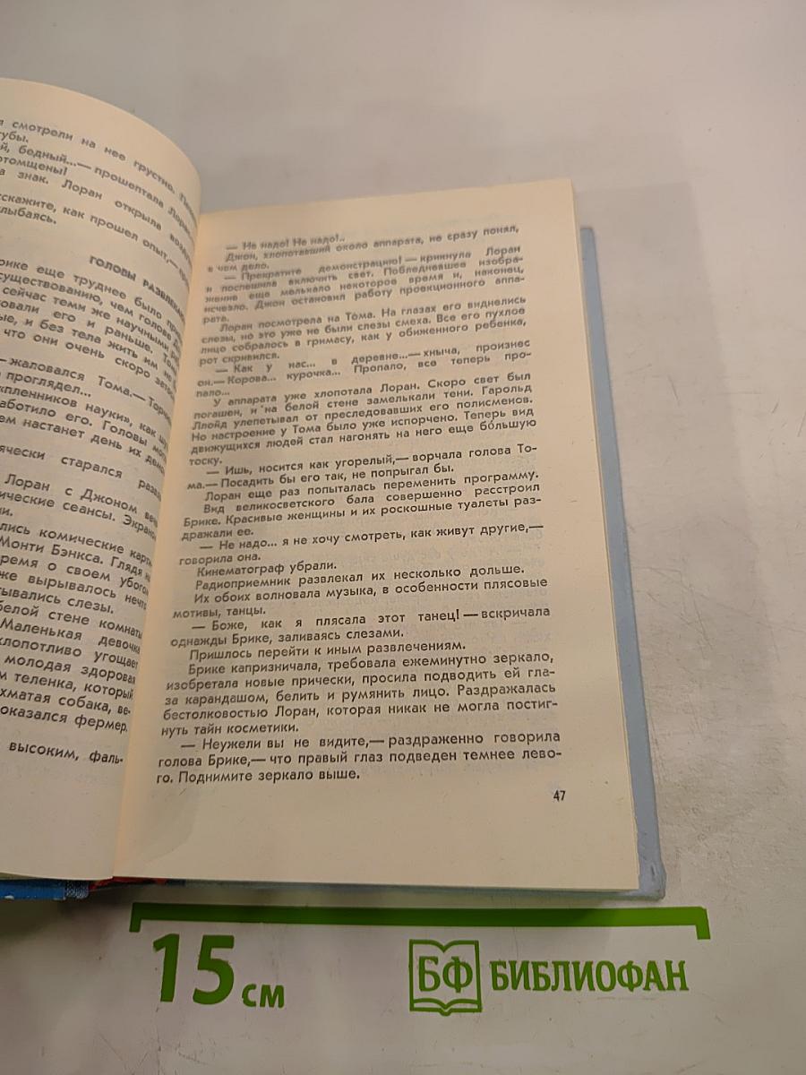 Фантастика