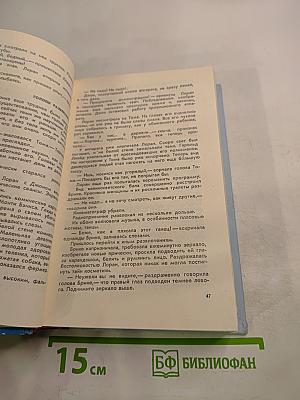 Фантастика