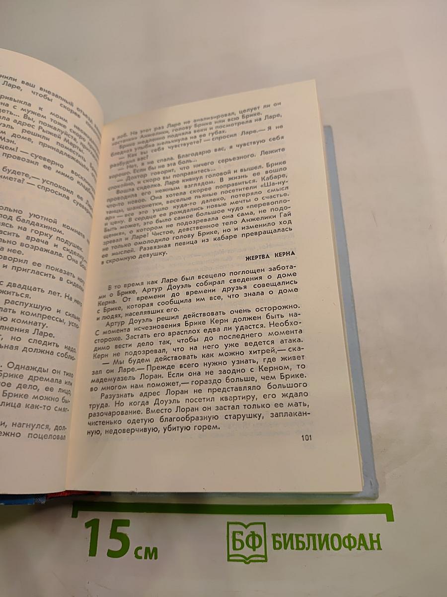 Фантастика