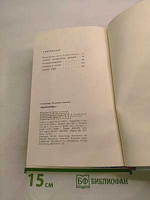 Фантастика