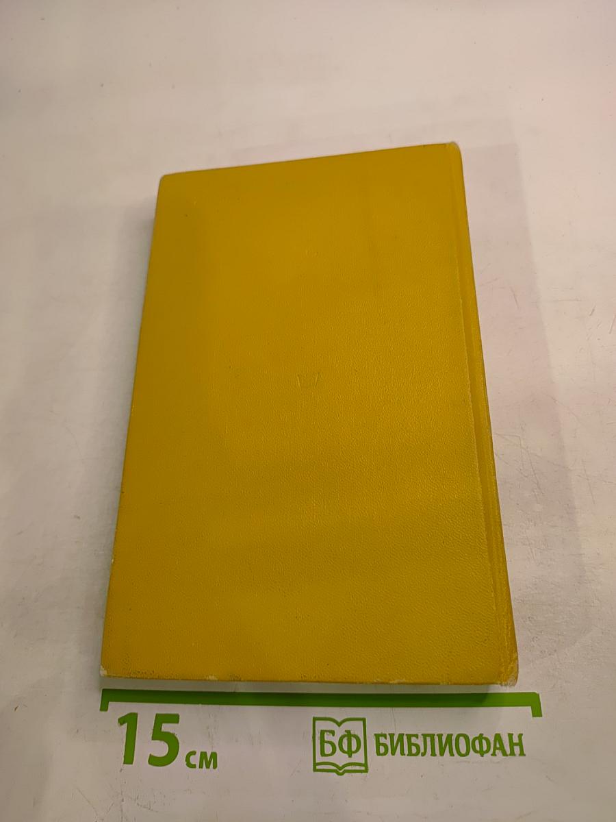 Месс-Менд, или Янки в Петрограде