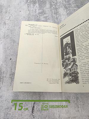 Пунктирная линия