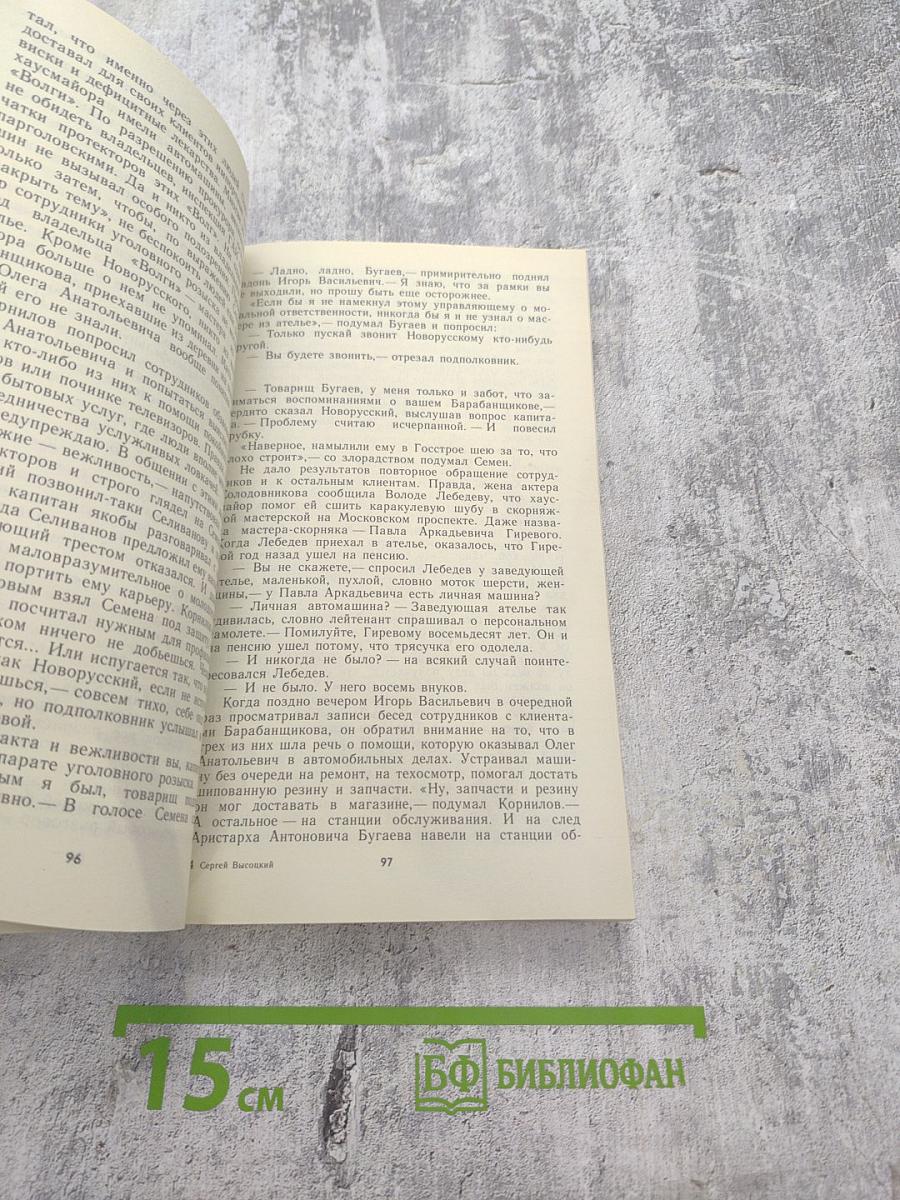 Пунктирная линия