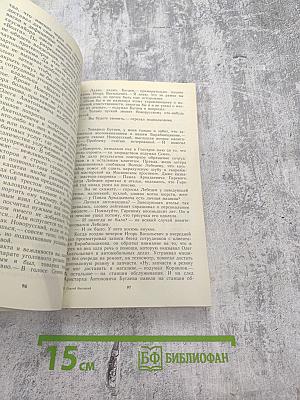 Пунктирная линия