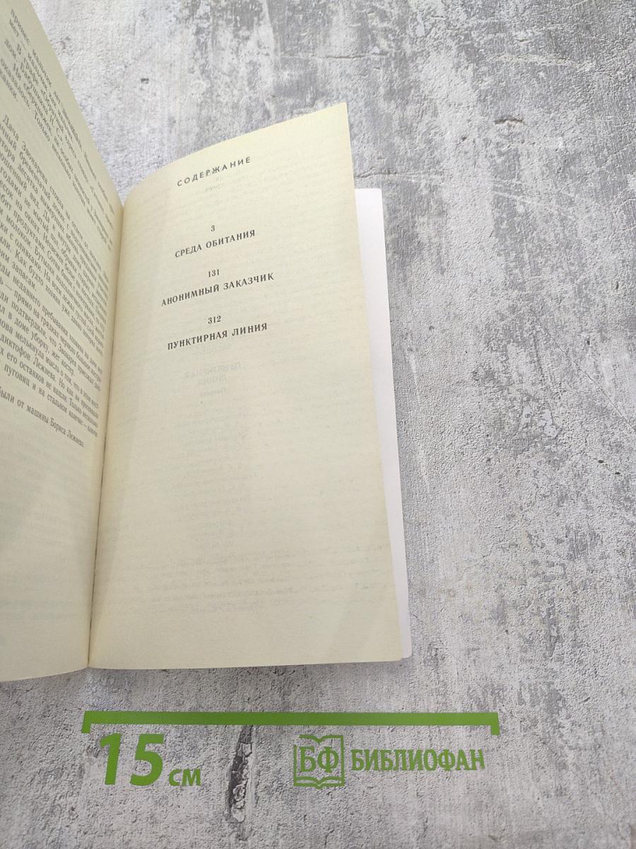 Пунктирная линия