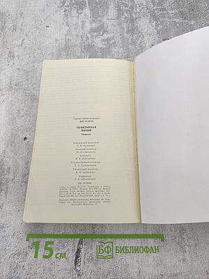 Пунктирная линия