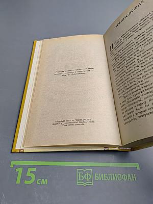 Закон Божий. Четвертая книга о православной вере
