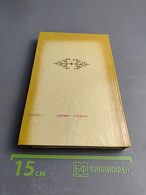 Закон Божий. Четвертая книга о православной вере
