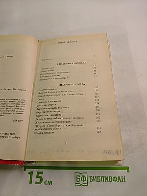 Кремлевские жены